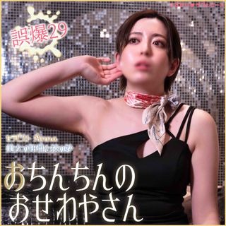 岩瀬まどかの無修正作品